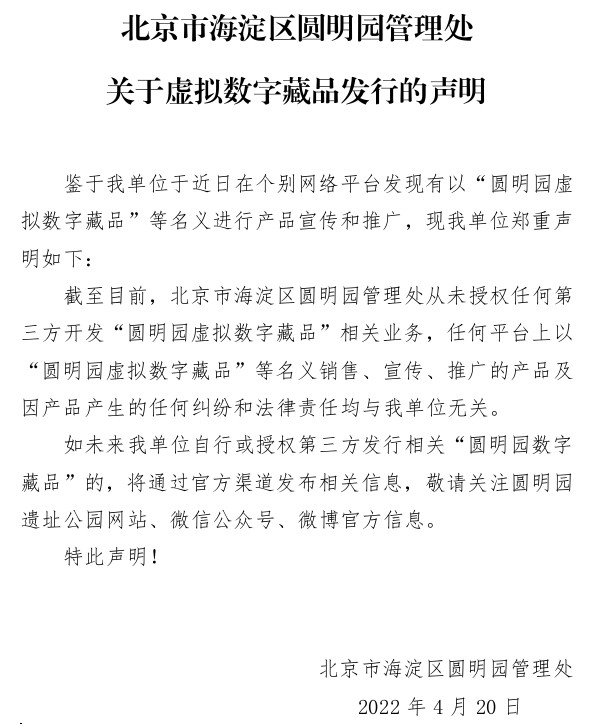华图教育牡丹江分公司违法被罚发暗示保证性承诺广告
