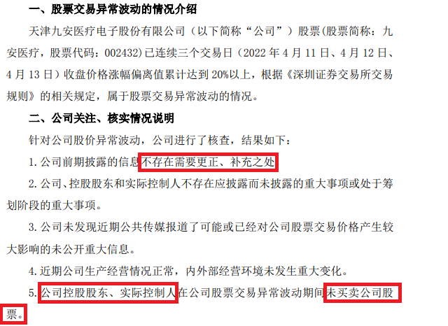 利润暴增几百倍！这家天津上市公司，在美国卖新冠试剂盒发大财九年级音乐书电子课本