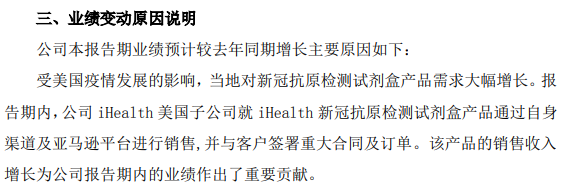 利润暴增几百倍！这家天津上市公司，在美国卖新冠试剂盒发大财九年级音乐书电子课本