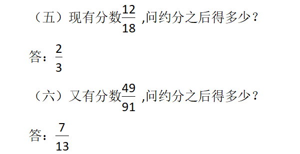 九章算术约分术与欧几里德算法古代人们如何对分数进行约分