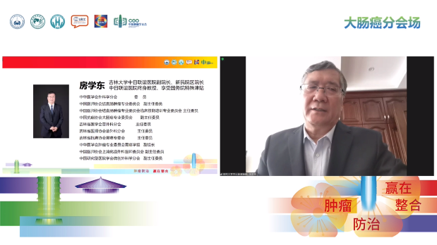 纳米碳卫星会部分由吉林大学中日联谊医院房学东教授进行主持,中国