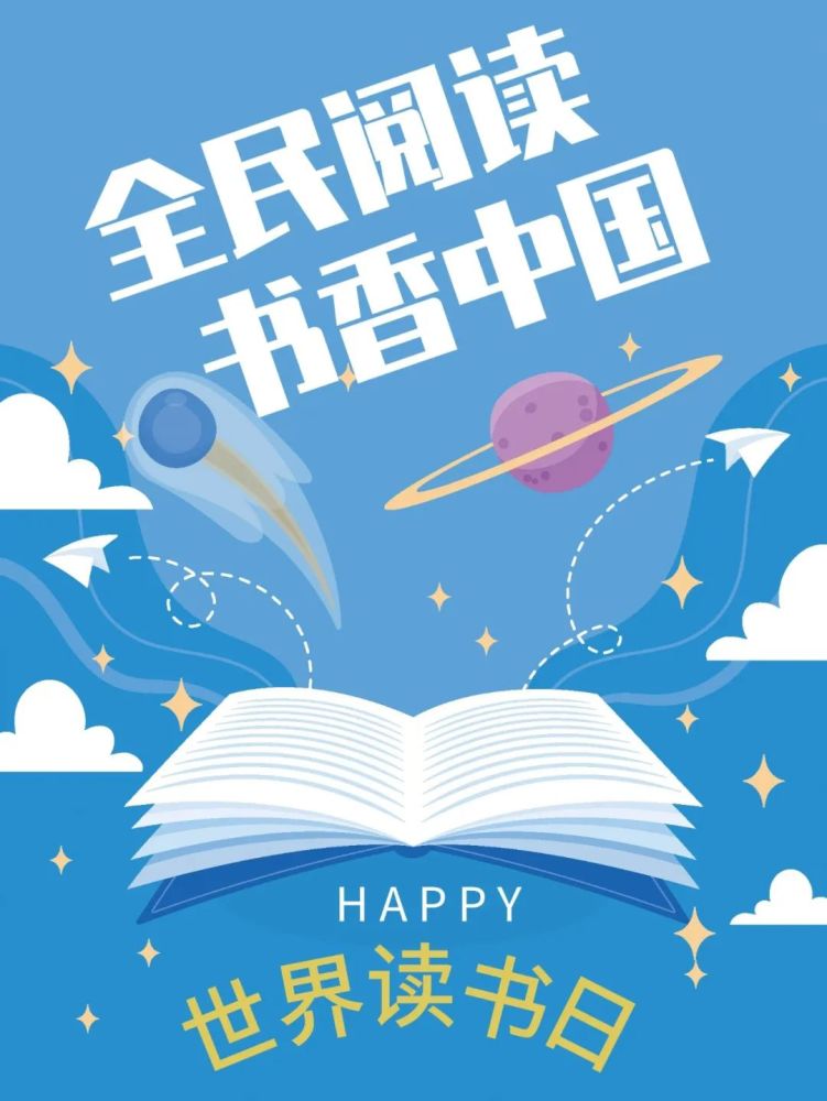 同心县图书馆2022年全民阅读倡议书