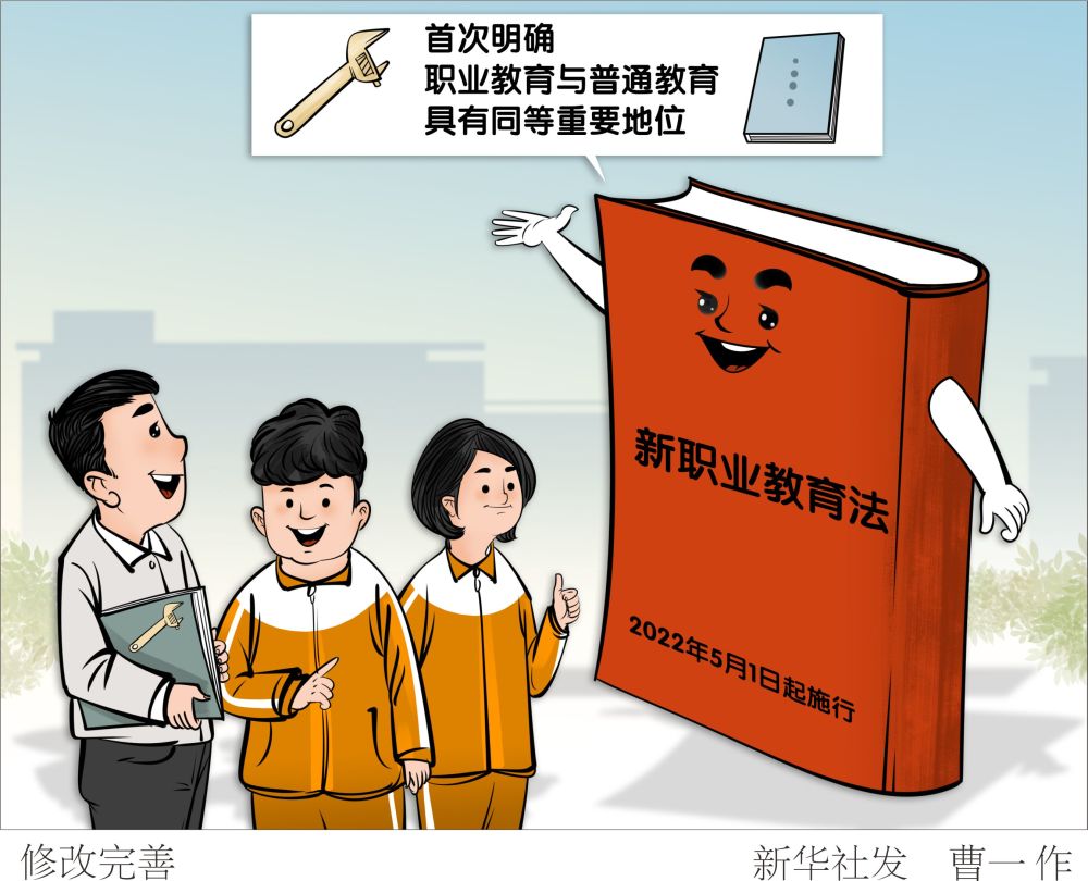 图表漫画新华视点修改完善