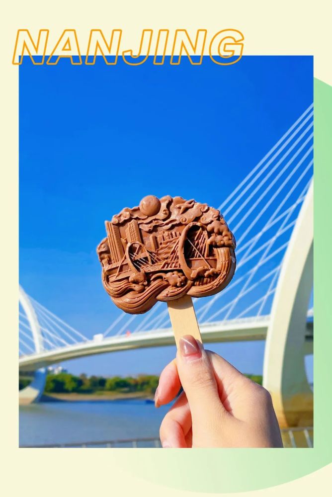 打卡建邺全域旅游南京眼文创雪糕上新了