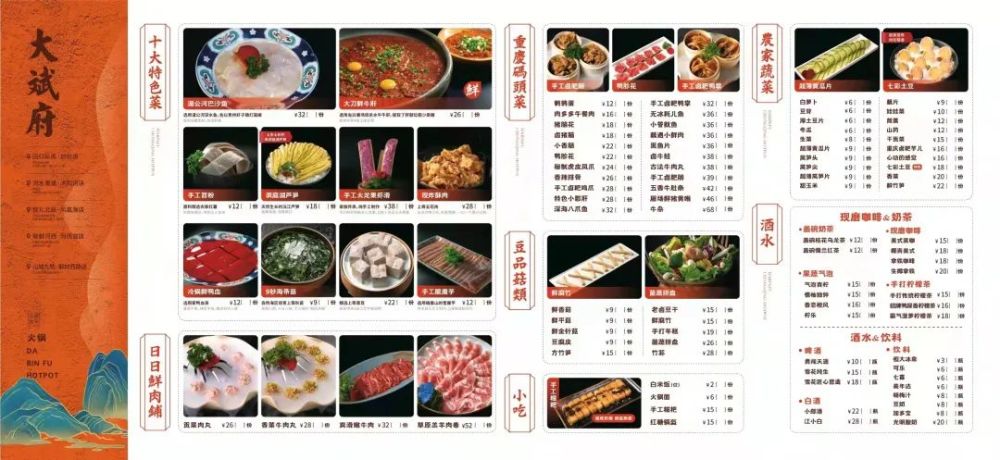 大斌府菜单"人均100多元能吃,要是想吃好点,也能吃到人均500元.