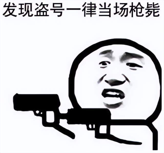 吃瓜吃到自己头上看乐子围观网友被盗号结果自己账号也被盗