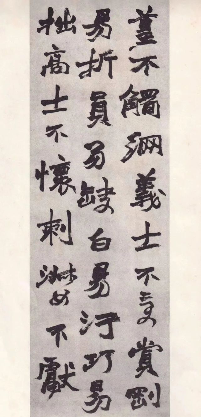 赵之谦行书《四录堂拟古谚七则》