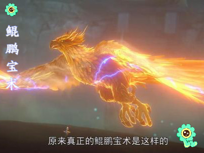 1,鲲鹏宝术石昊习得10凶宝术的顺序:石昊获得十凶宝术的时间先后顺序