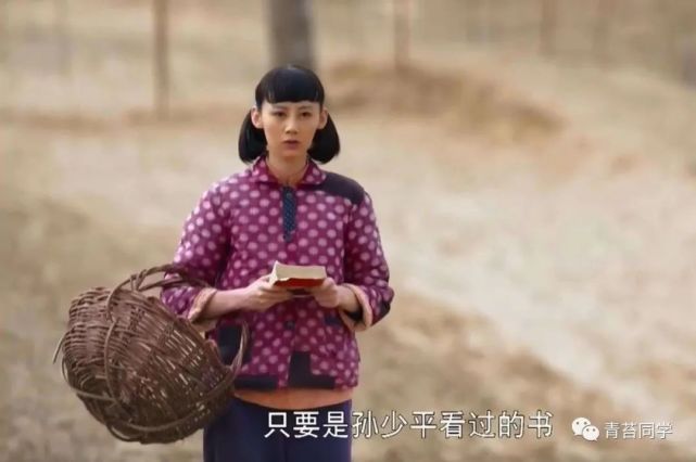 再读《平凡的世界》才懂得,郝红梅和顾养民好,不是喜欢,而是