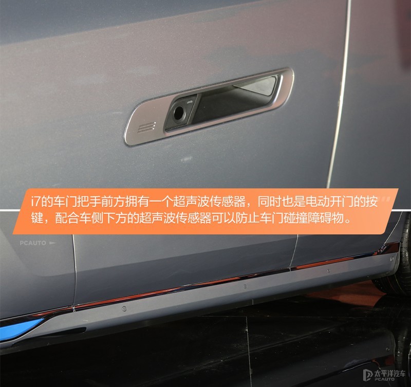 坐拥31英寸8K巨幕！宝马纯电旗舰i7驾到北京盒子鱼教育科技有限公司
