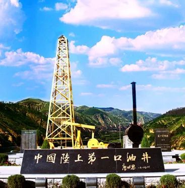 关注战略合作伙伴|延长石油集团