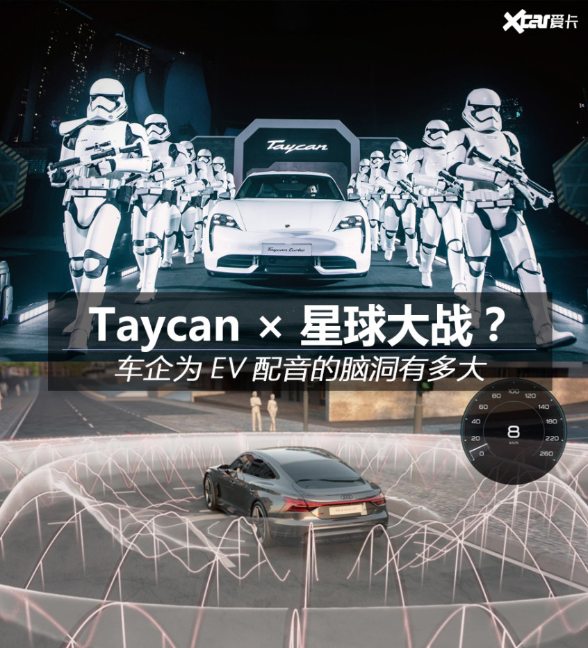 Taycan 星球大戰為ev配音的腦洞有多大 天天看點