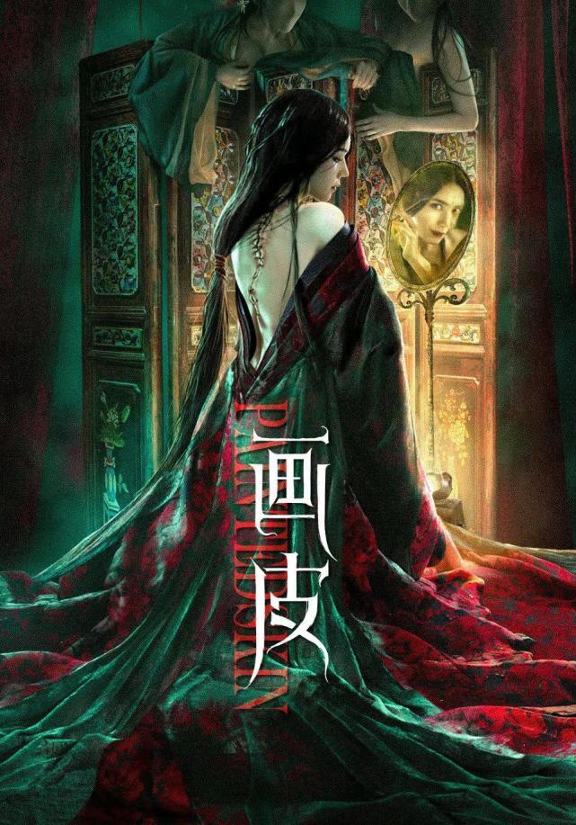 电影《画皮》上映,连续3日获网络电影日播冠军,真的很烂