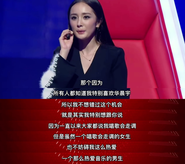 在直播的现场,杨幂激情澎湃地发表观点:杨幂的天籁为华晨宇而唱,唱了