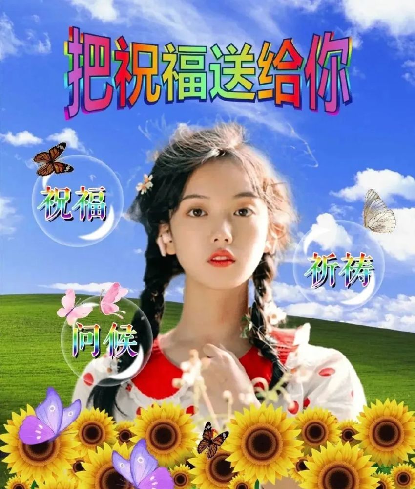 日常问候早安快乐动画表情包清晨简单早上好祝福语美图美句精选