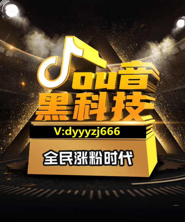 抖音粉丝怎么快速涨到1000?有什么好方法?