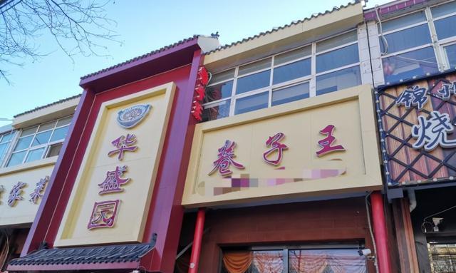 北京这家1959年老店，招牌菜198元一份，美国日本人都抢着吃高中生物第一册