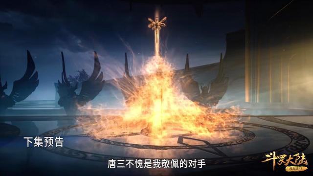 斗羅大陸海神三叉戟顯神威唐三擊敗降魔鬥羅兩大帝王脫險