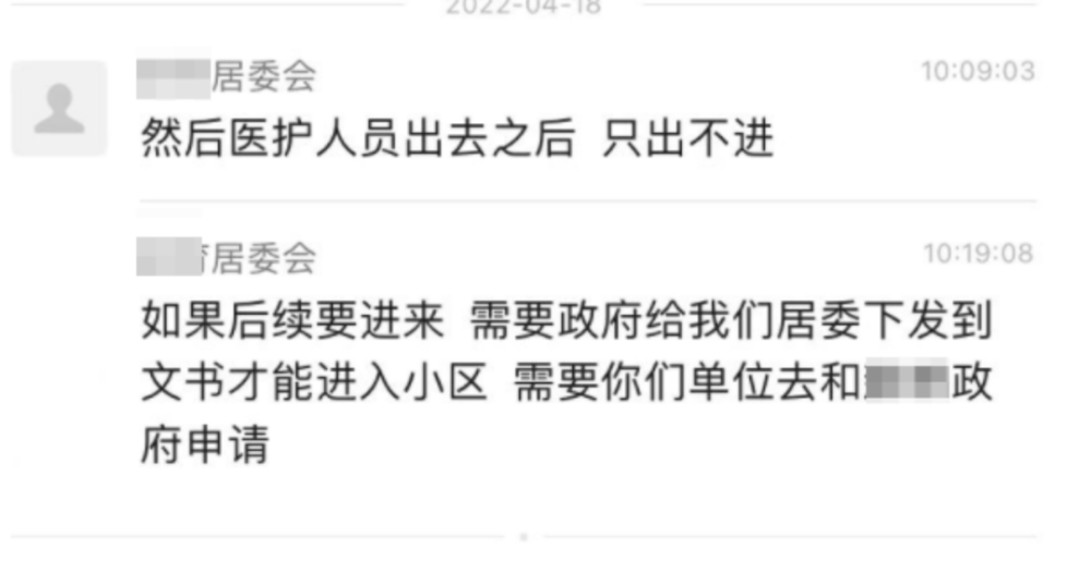 上海一线医生：在遵守疫情防控要求下，请让我们有家能回！