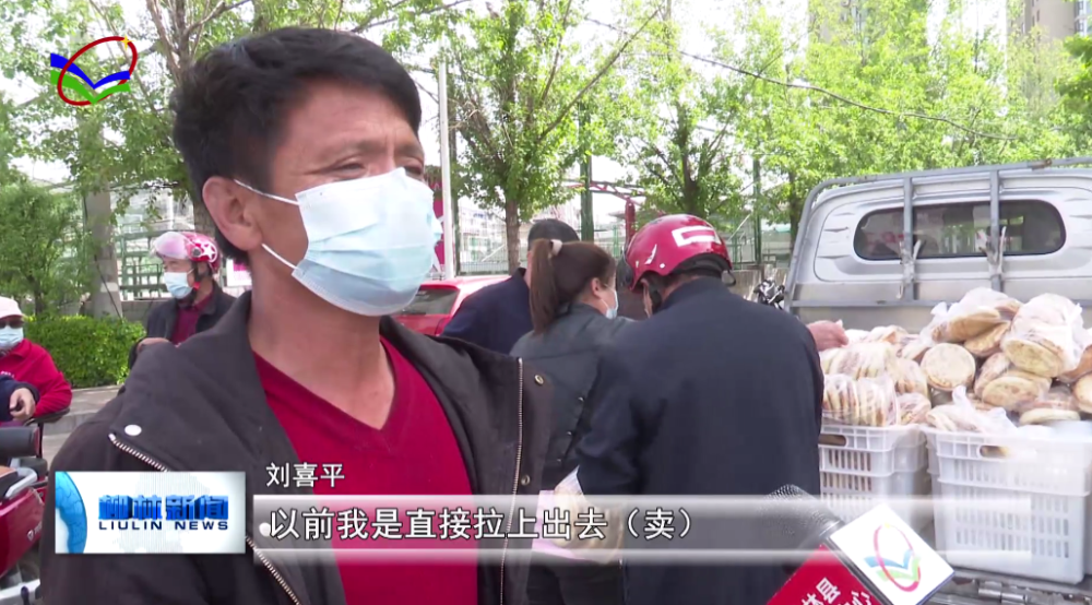 刘喜平加入带货新浪潮带动土货销进城