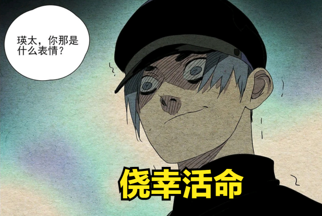 一人之下|瑛太在绵山一战中原本会死,只可惜许新董昌打乱了计划