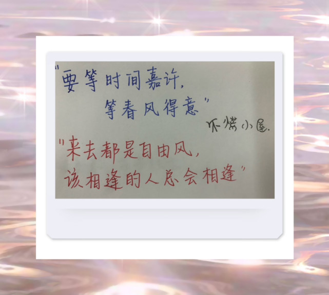 手写原创"每一次相遇,都是我想见你"/文案/壁纸