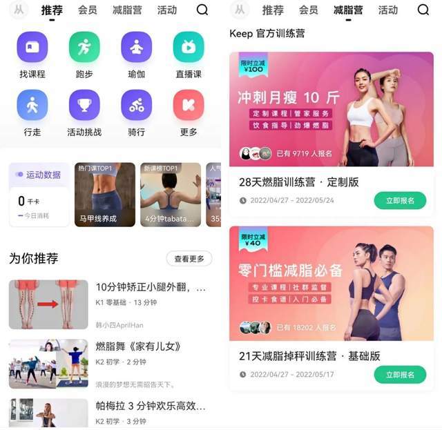 主打健身的keep，为啥没能孵化出一个“刘畊宏”？