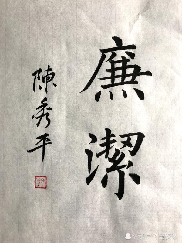 福建浦城开展廉洁文化作品征集营造风清气正政治生态