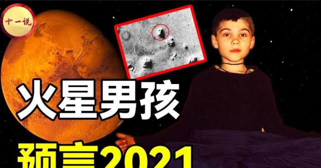 但是火星上发生了明显的灾难,导致计划彻底消失,火星人只能生活在地球