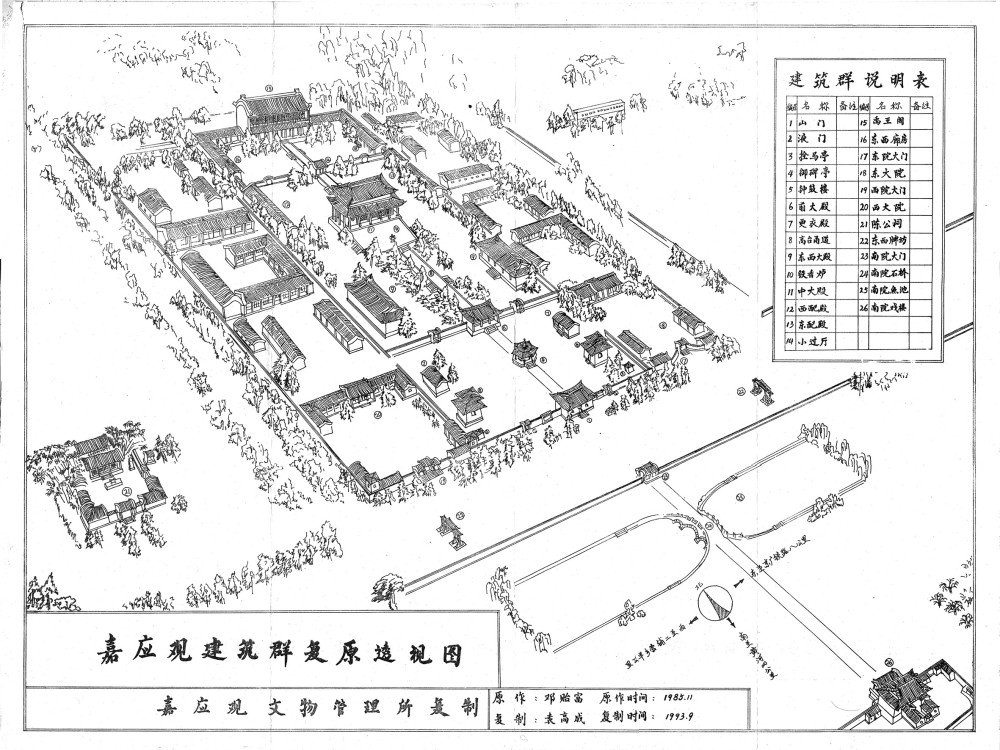 嘉应观大殿内所悬清高宗御制"洽德敷仁"匾额(陶金摄)武陟嘉应观敕额