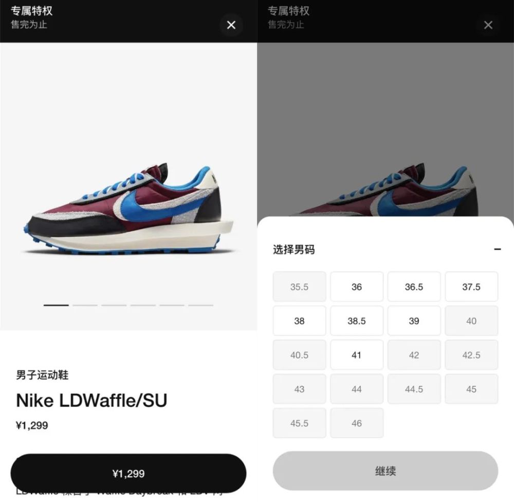 nike sacai snkrs
