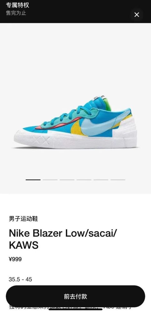 nike sacai snkrs