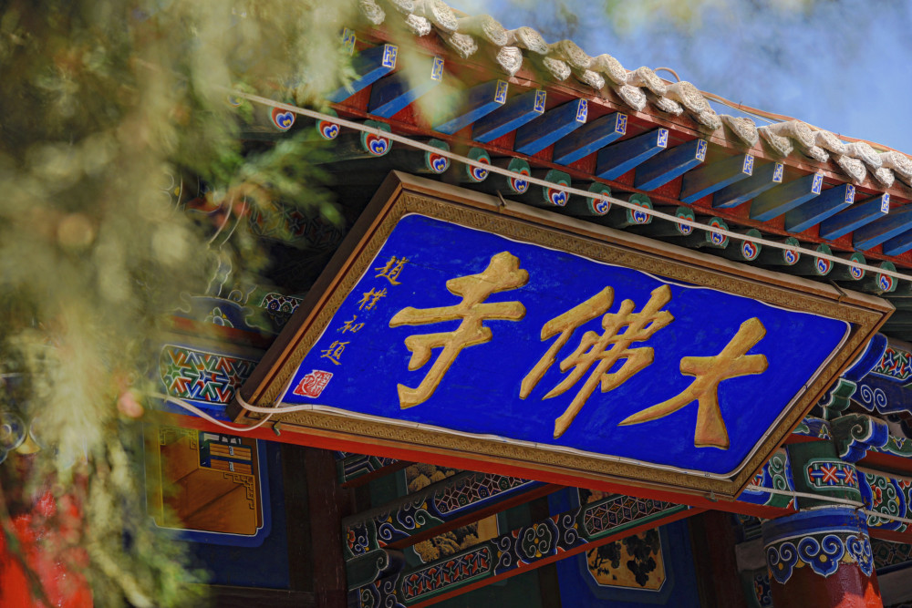 历时近千年的张掖大佛寺拥有最大的室内卧佛忽必烈在此诞生