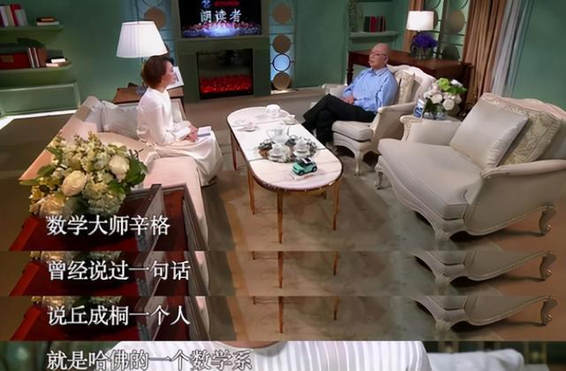 数学泰斗丘成桐表示数学课再这样教下去教育至少倒退20年
