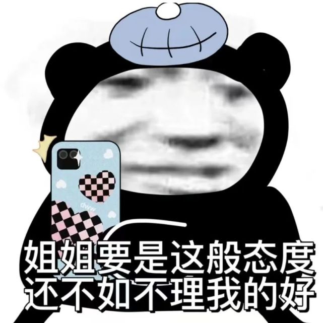 林黛玉發瘋文學陰陽怪氣表情包