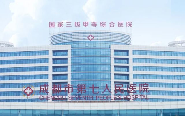 双流县第一人民医院(双流县第一人民医院官网)