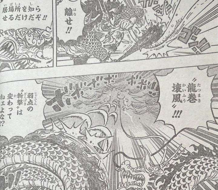 One Piece Chapter 1045 Spoilers, Manga Raw Scan: Gear 5 Awakening