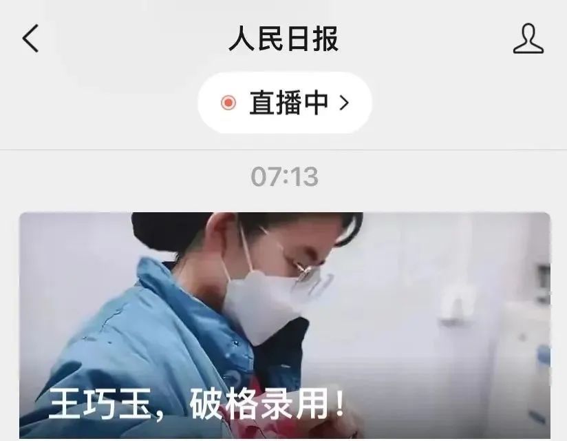 近日远在山西大同的王巧玉收到了一份医院的破格录用通知这份来自河南