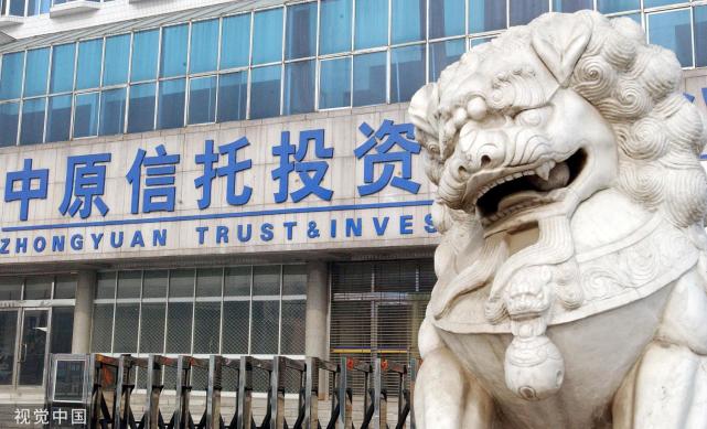 董事长落马净利曾连降3年881亿元股权被拍卖中原信托有多难