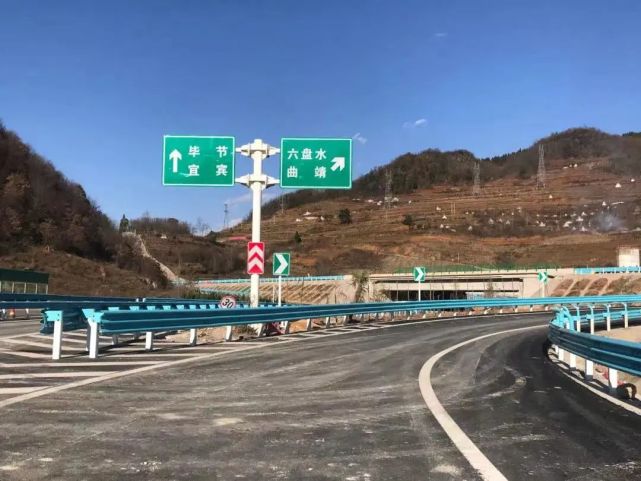 毕节南环高速公路图片