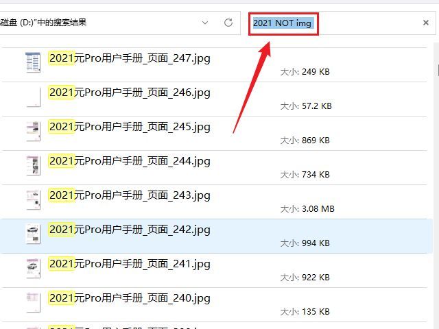 windows文件搜索高级技巧