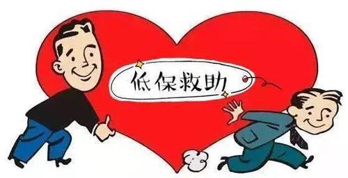 一二级重度残疾人将终身享受低保?