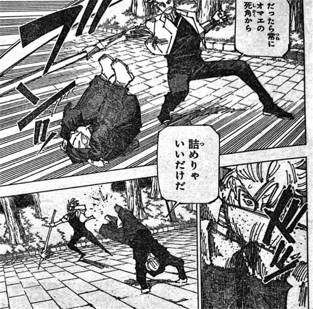 秤金次施展领域展开赌徒领域坐杀搏徒实力达到特级咒术师