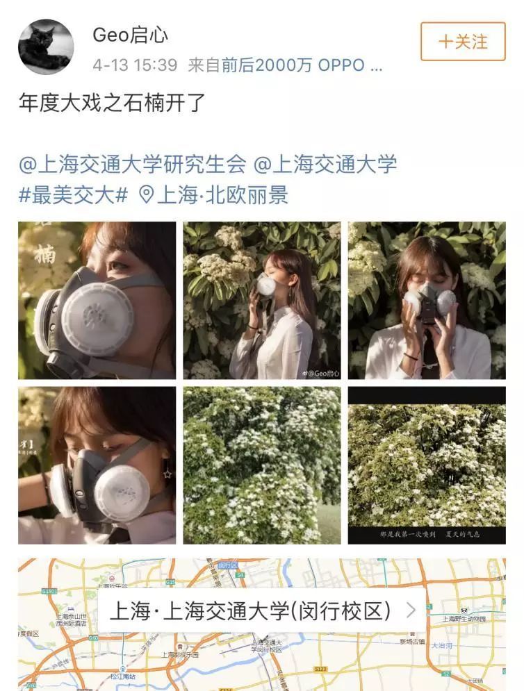 生为上海交大校花 却散发出羞耻的腥臭味 石楠花的味道你闻过吗 腾讯新闻