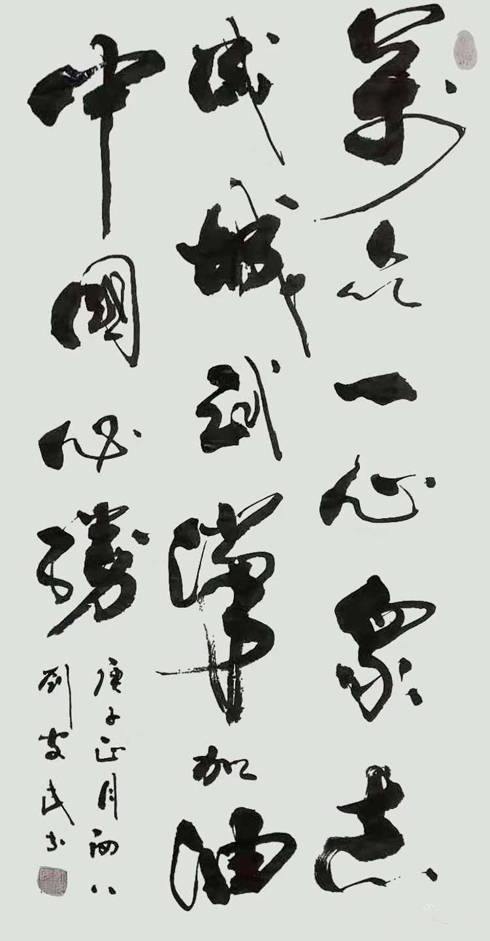 中国书画家协会理事刘安民书法作品选登:2018年曾荣获:全国第六届"