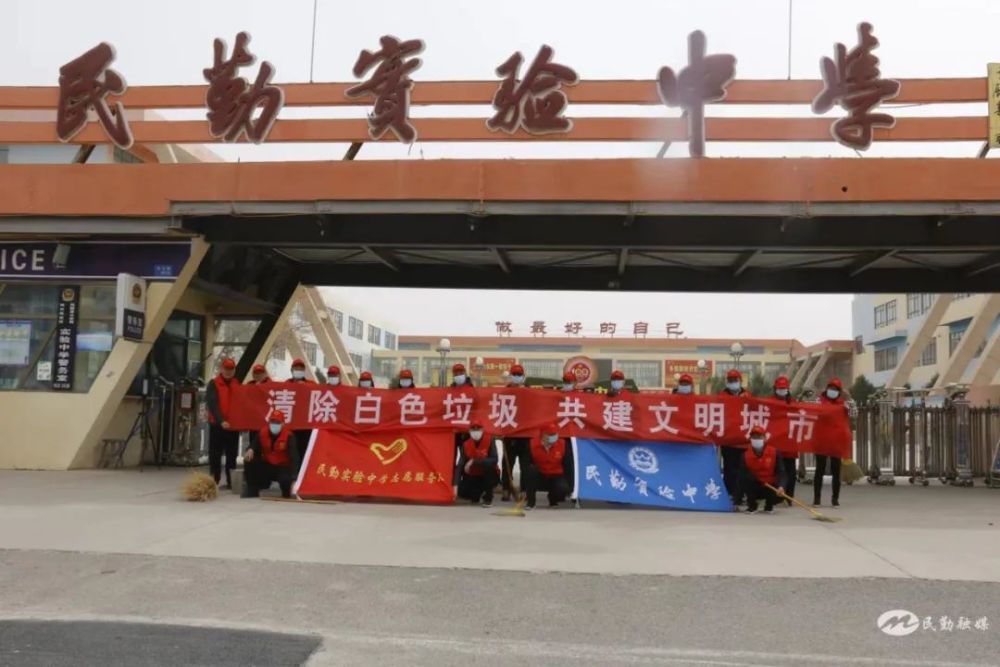 民勤实验中学持续开展爱国卫生月宣传教育志愿服务活动
