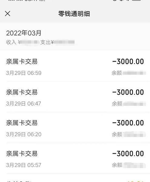 西安女子微信登录异常后余额少了1.2万 客服:属于亲属卡交易 不能理赔