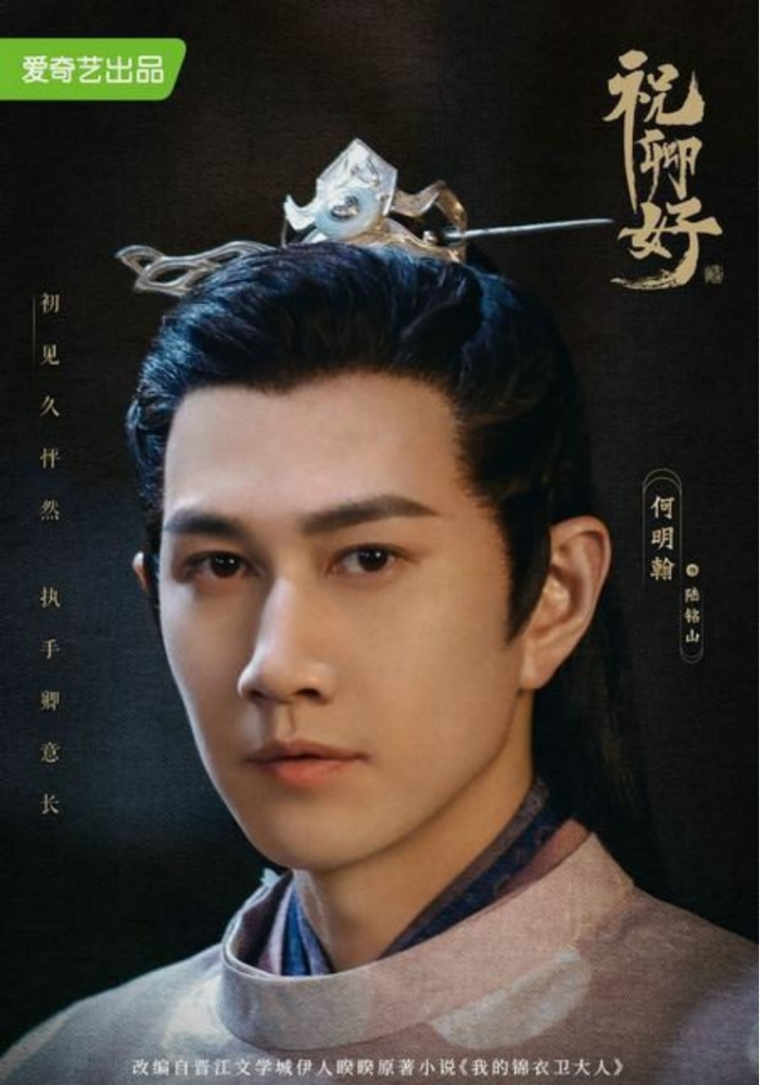 《祝卿好》口碑热度俱佳,何明翰首次演悲情反派,真不愧是老戏骨_腾讯