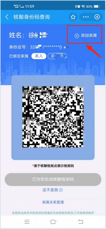 南京盘城街道关于4月22日开展核酸检测的通告