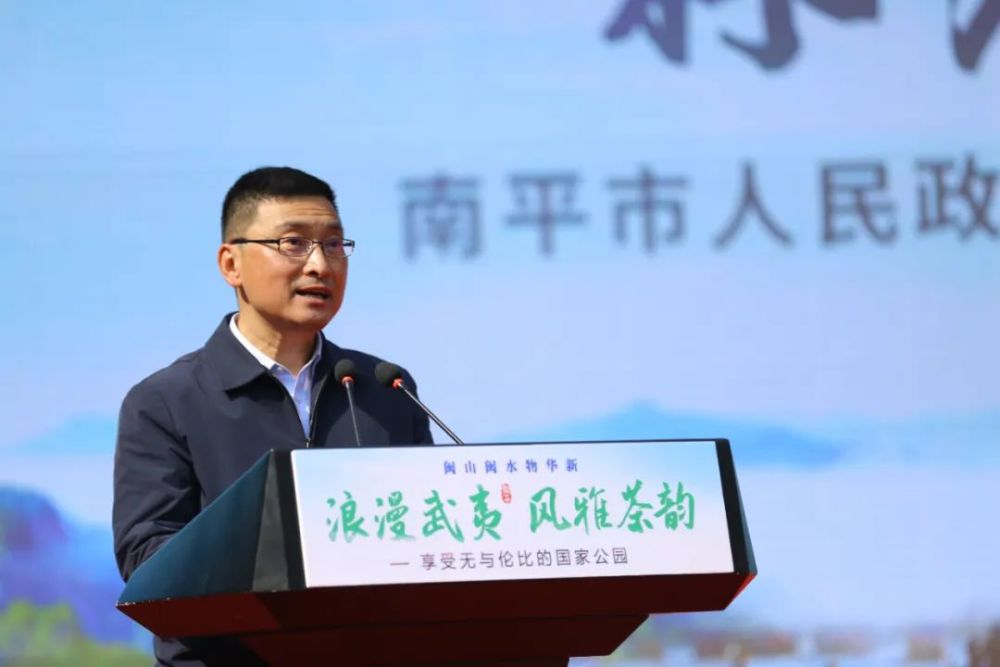 闽山闽水物华新之武夷茶文旅活动成功举办助力全省文旅高质量发展